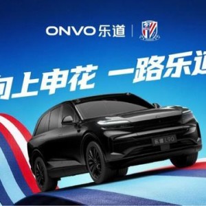 leyu团队-乐道L90申花特别版亮相，助阵上海申花迎战2026中超新赛季